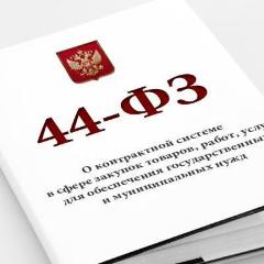 Новое в закупках с июля: обзоры изменений в КонсультантПлюс