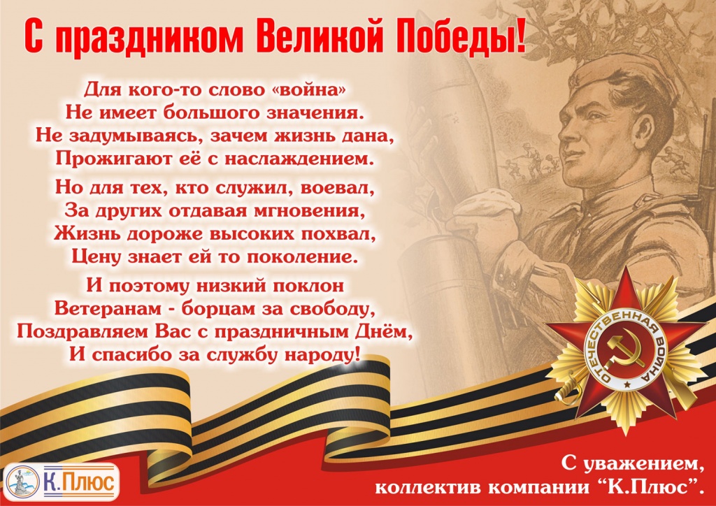 9-мая-2020.jpg
