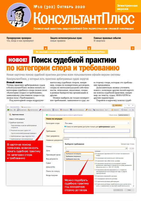snimok_ekrana_2020-10-01_v_154942.png