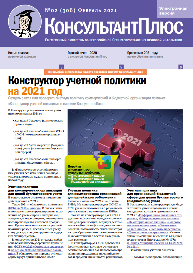БП022021.png
