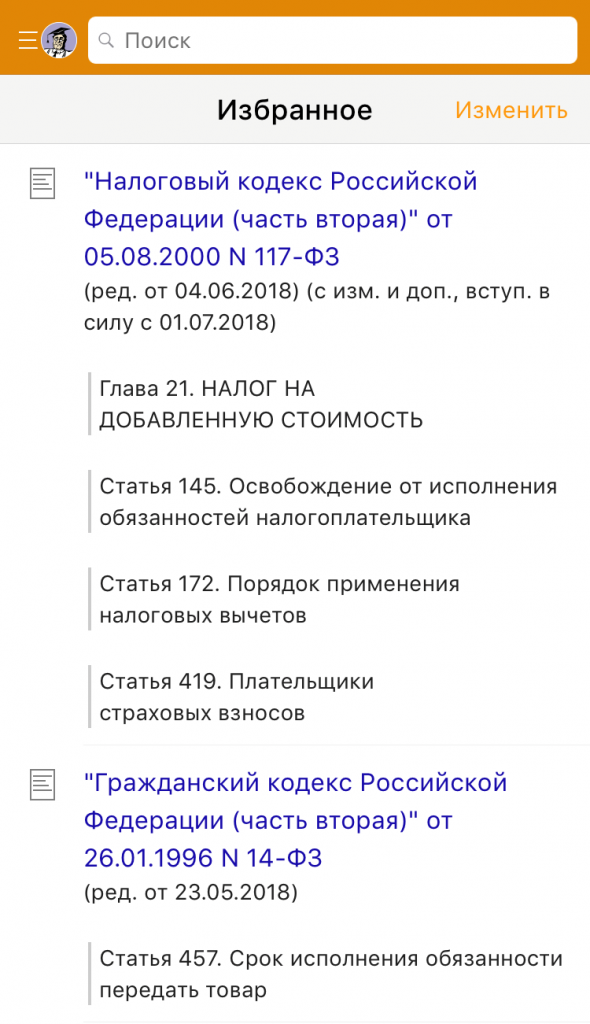Избранное.png Избранное.png